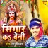 Sonu Silver
