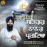 Bhai Gaganpreet Singh Ji