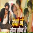 Anjali Bharati, Roushan Bhardwaj