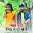 Tijram Baghel, Jyoti Gandharva