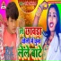 Saheb Sawariya