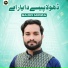 Sajid Mirza