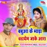 Vijay Bawandal