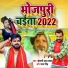 Khesari Lal Yadav, Pawan Singh feat. Akshara Singh