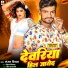 Sangam Shikhar