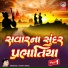 Meena Patel, Davendra Patel
