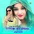 Star Irfan Pahat, Sahin Khan Mewati, Rihan Mewati