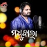Humane Sagar