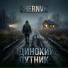 CHERNVK