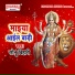 Sonu Bihari