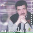 Nohad Tarabay