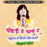 Bhagwat Suthar