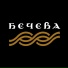 Группа Бечева