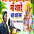 Pankaj Pal
