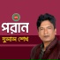 Dulal Sheikh