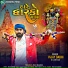 Vijay Dabhi Bharwad