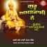Dhadi Jatha Bhai Mehar Singh