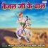 Mamta Rangili, Shambhu Meena