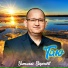 Виталий Воронов