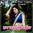 Subodh Premi