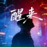 陈卓豪