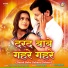 Shiv Kumar Bikku, Shilpi Raj