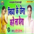 Pardeep Deewana