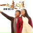樊少华, 唐薇