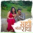 Vaishali Kurtadikar, Santosh Pawar