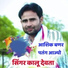 Kalu Devta