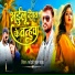 Pardeshi Pawan Raja