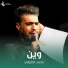 محمد الطرفي