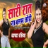 Beerpal, Sandhya Rani