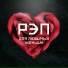 N-Pans [http: musvkontakte.ru]