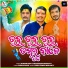 Kumar Bapi, Sricharan Mohanty