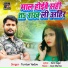 Tuntun Yadav