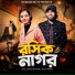 Raju Sahis, Payal Rajvansh