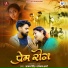 Savan Singh