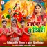Vivek Sanjeet Deewana, Antra Singh Priyanka