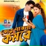 Sitaram Bauri, Mira Das