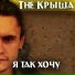 the krisha
