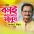 Ashraf Udash