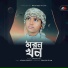 Moyaj Ali