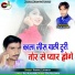 Ramfal Lahariya
