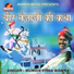 Munshi Khan Bawra