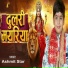 Ashmit Star