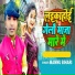Mannu Bihari