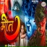 Deepak Deewana