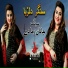 Dilruba