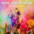 Ramniwas Kalru Indra Dhavsi